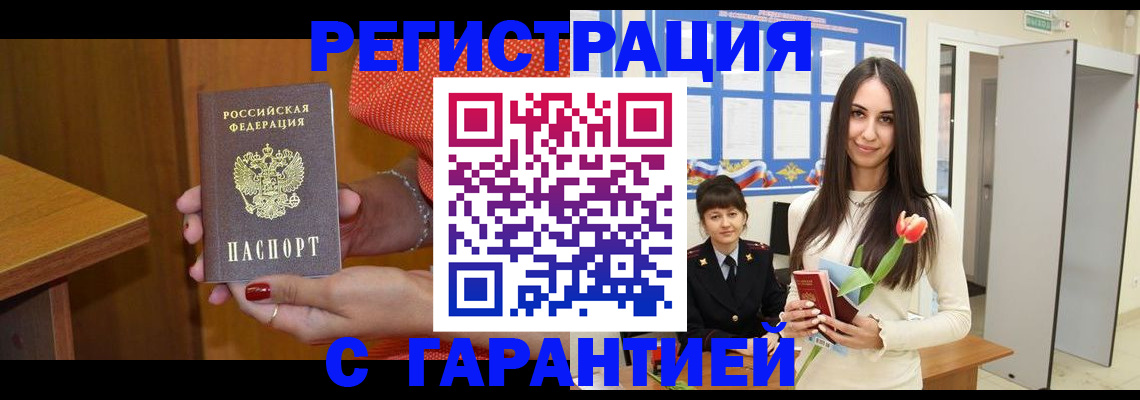 временная регистрация для школы в Касли