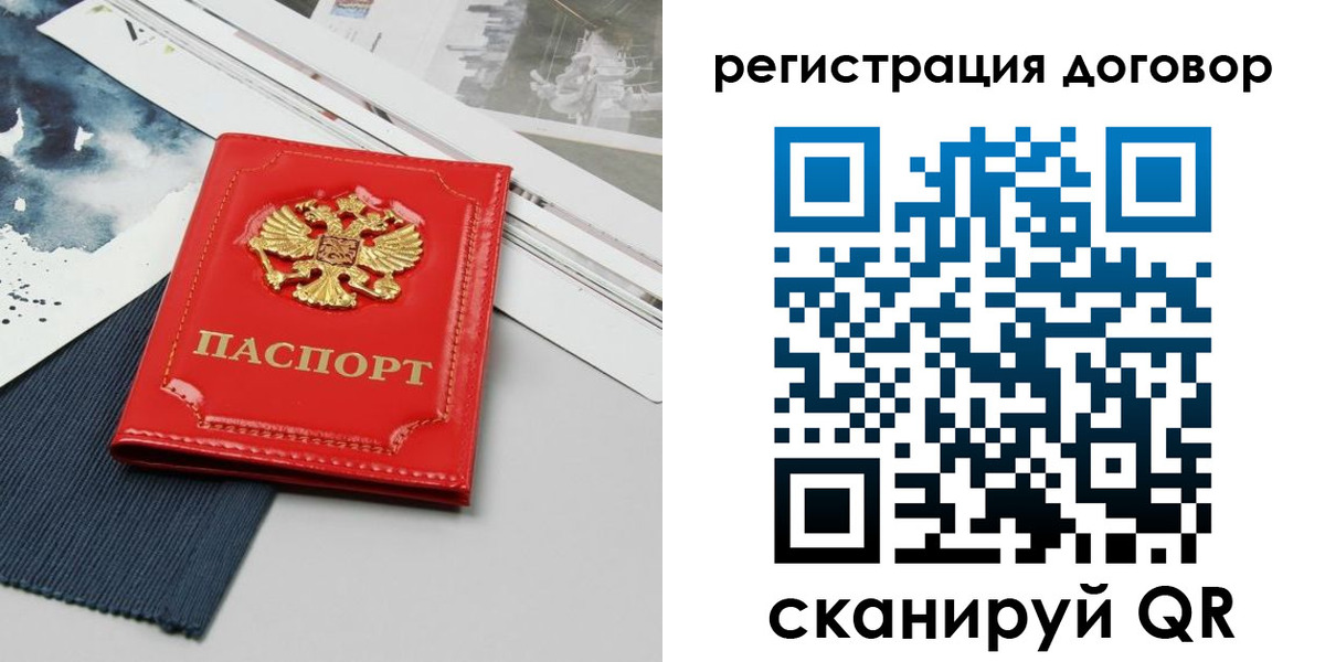 прописка для кредита в Касли