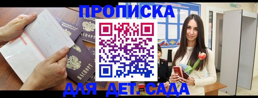 прописка от собственника в Касли