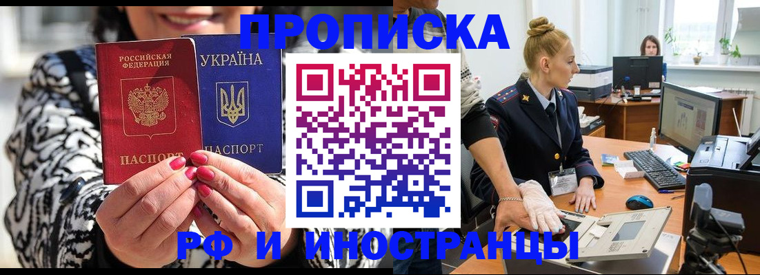 временная регистрация законно в Касли