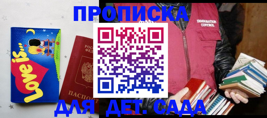 временная прописка в Касли