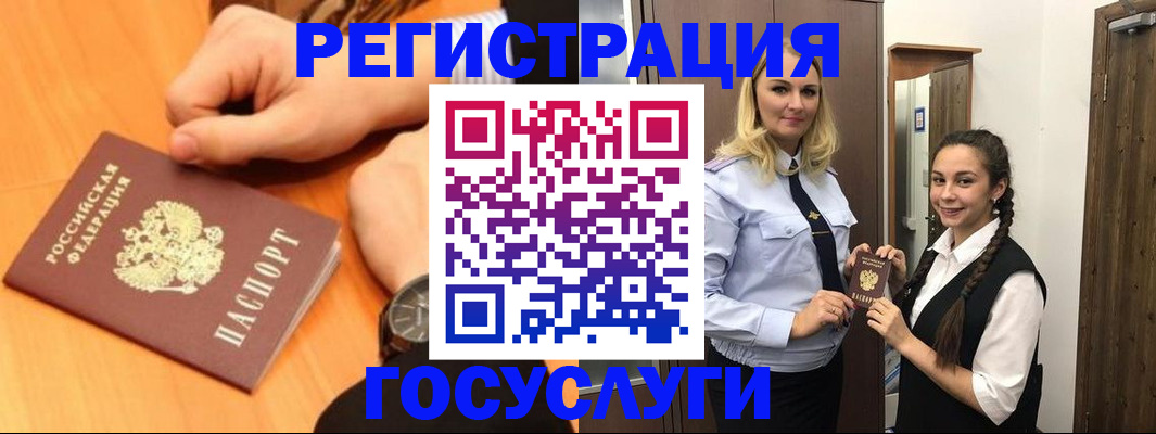 временная регистрация для школы в Касли