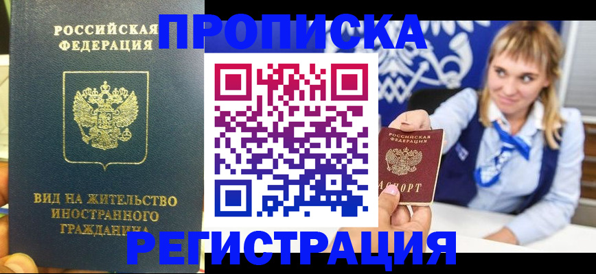прописка для школы в Касли
