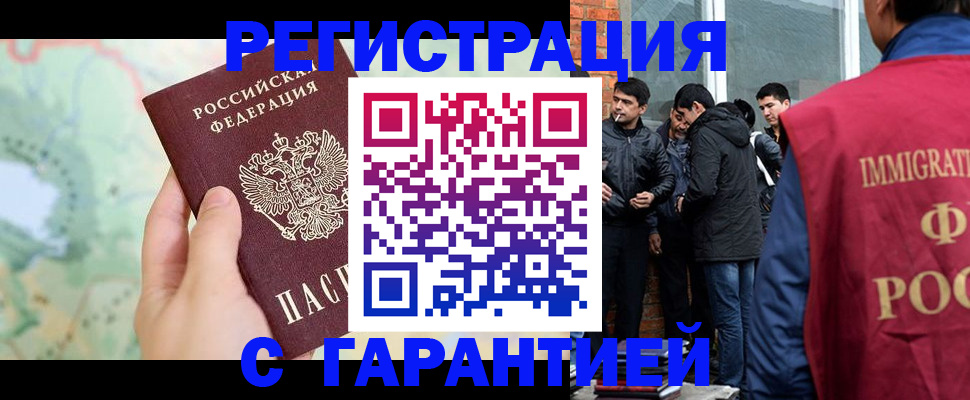 прописка от собственника в Касли