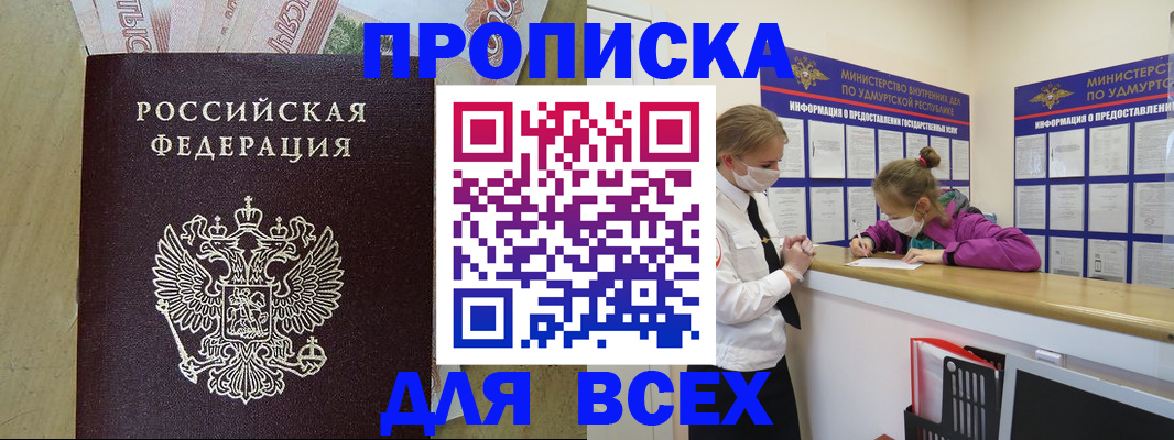 прописка регистрация в Касли