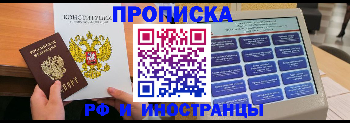 временная регистрация недорого в Касли