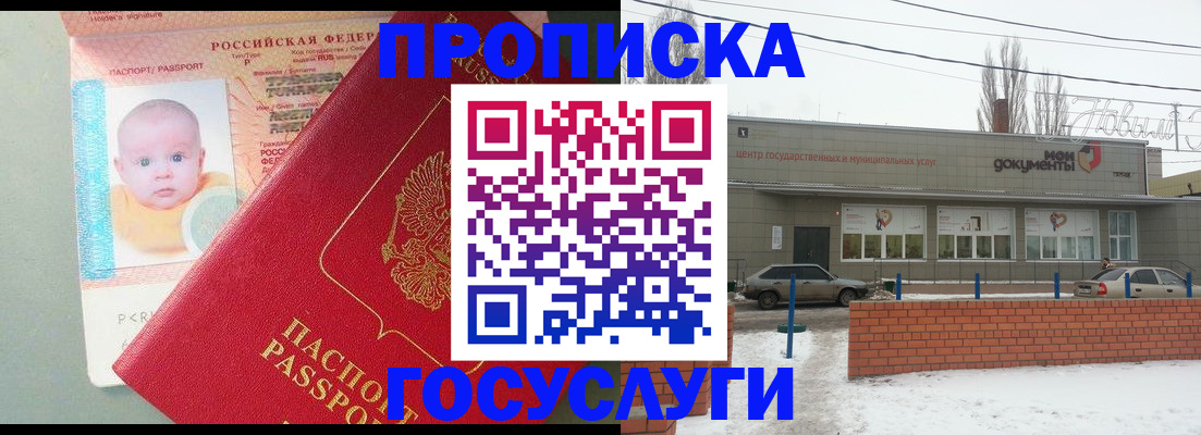 временная регистрация собственник в Касли