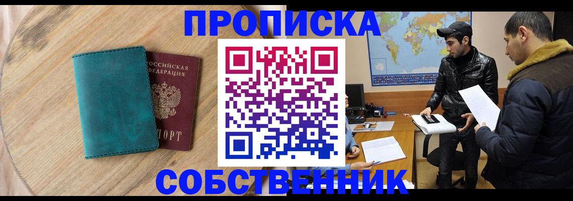 прописка в Касли