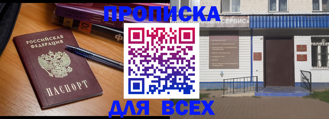 прописка для военкомата в Касли