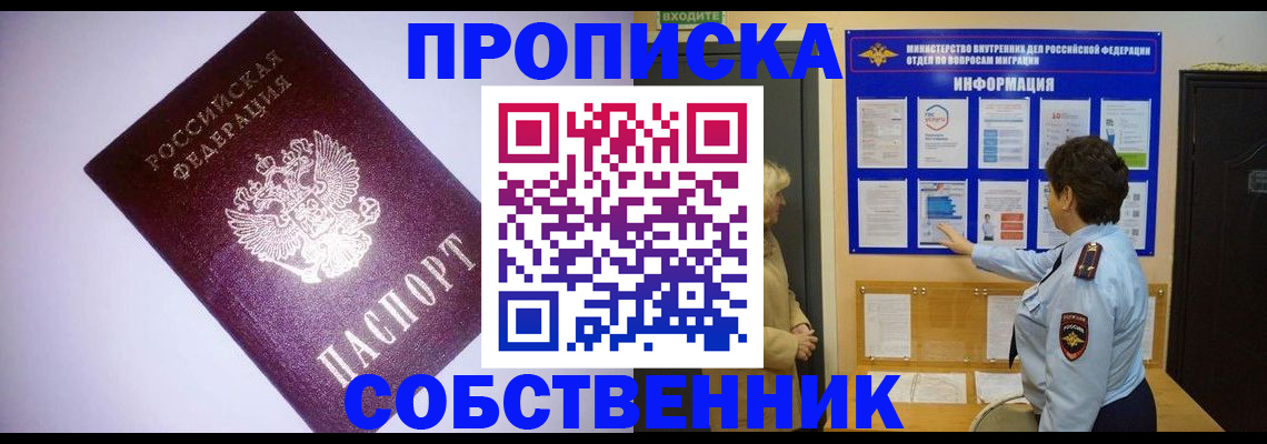 временная регистрация надежно в Касли