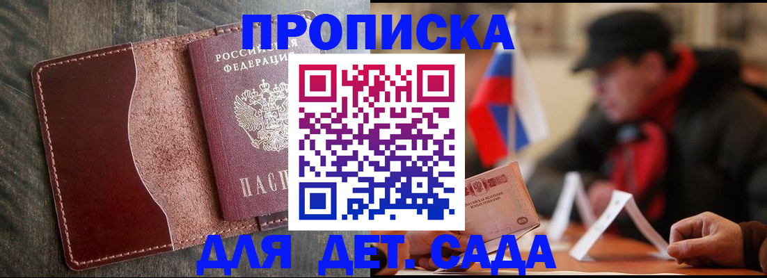 временная регистрация в Касли